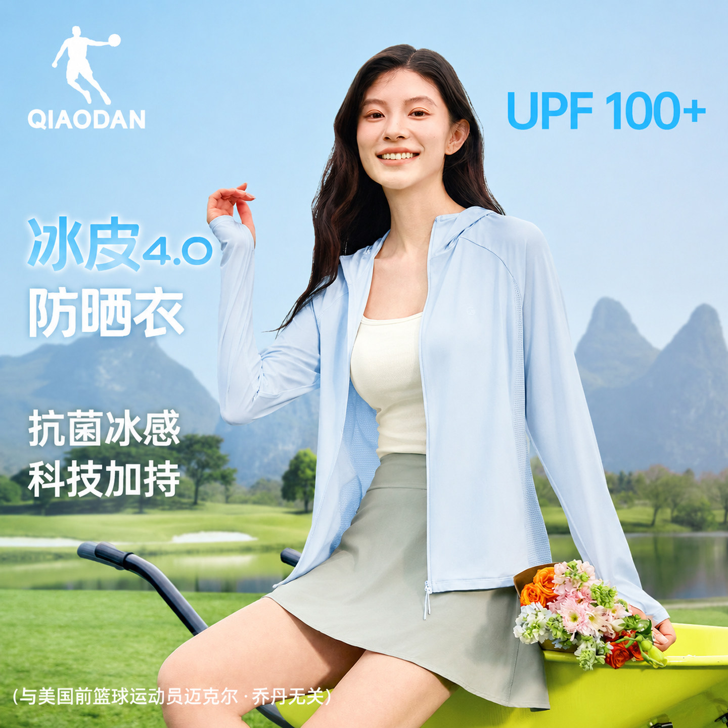乔丹女子冰丝防晒透气运动风衣
