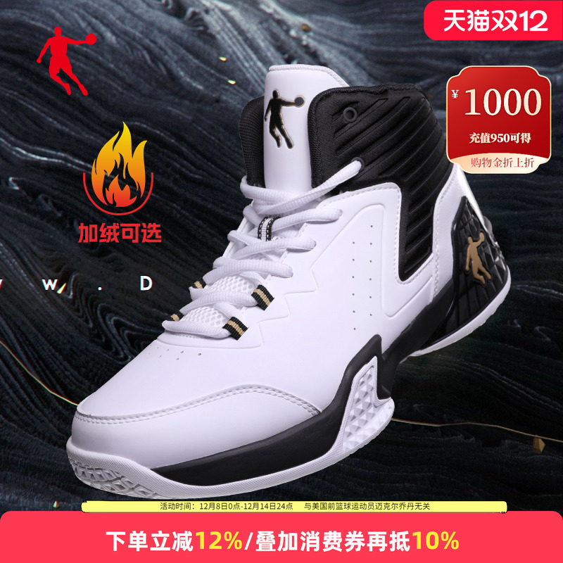 乔丹男鞋白色加绒篮球鞋高帮二棉鞋秋冬新款青少年实战球鞋运动鞋