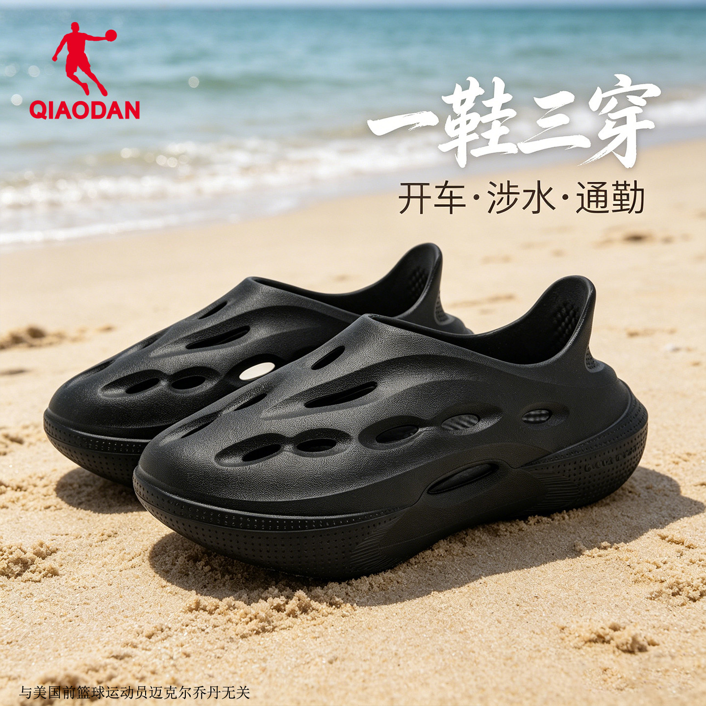 乔丹男洞洞鞋夏季透气软底沙滩图片