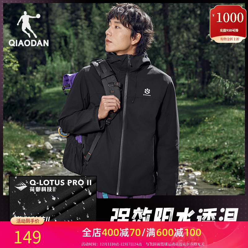 乔丹软壳连帽外套防泼水户外男装