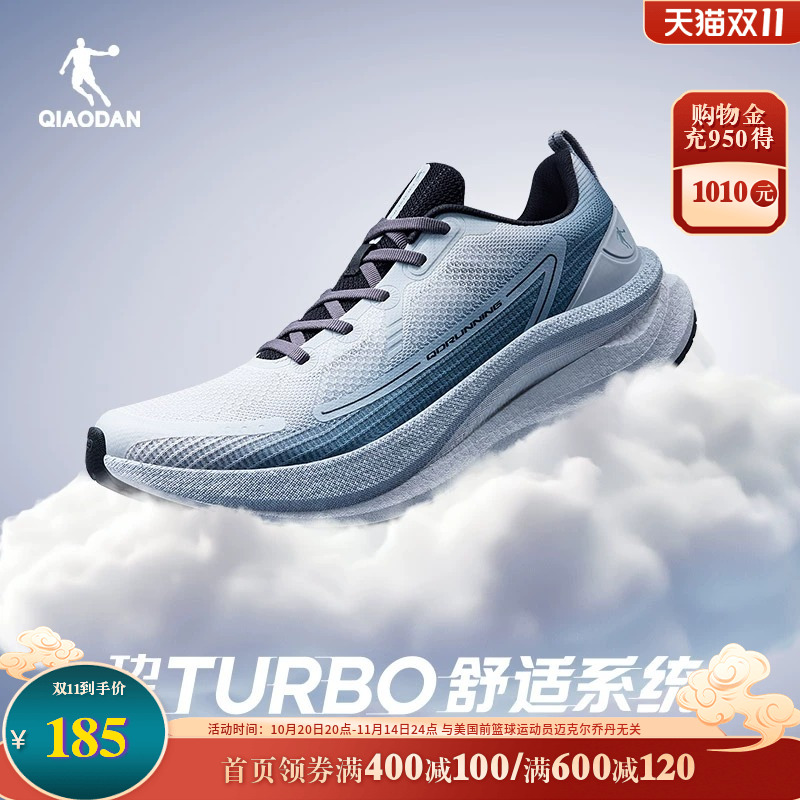 乔丹云驰2.0跑步鞋男鞋商场同款