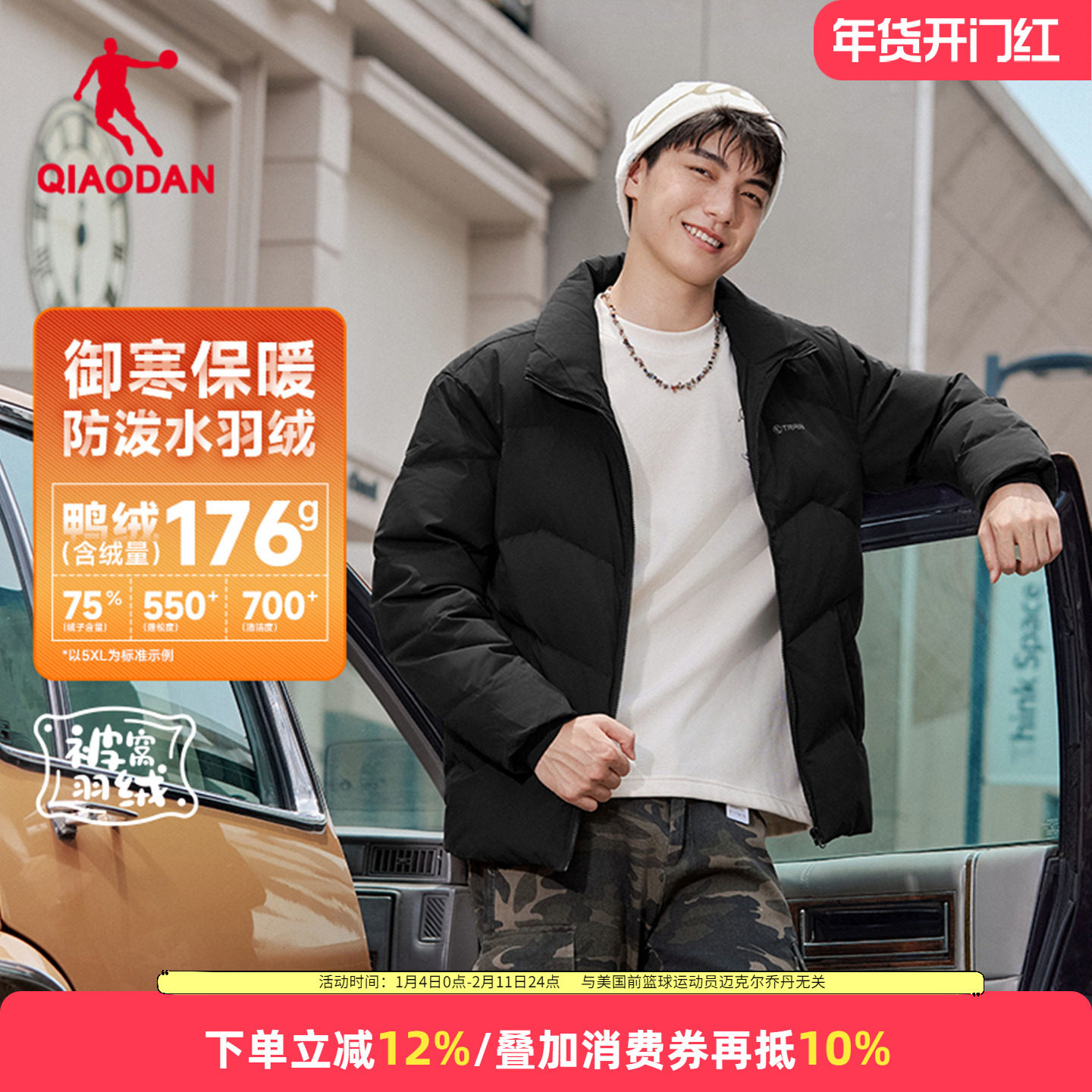 乔丹男款羽绒服男冬季新款户外防水运动服加厚面包服保暖外套上衣