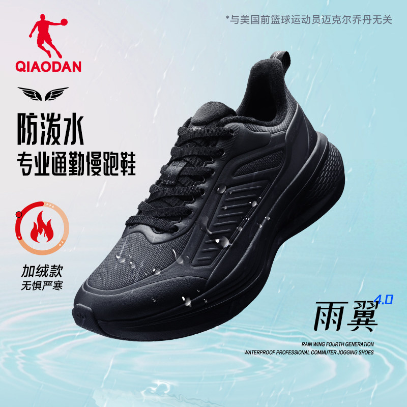 雨翼|乔丹男鞋加绒跑步鞋男2026冬季新款防水保暖运动鞋通勤鞋子