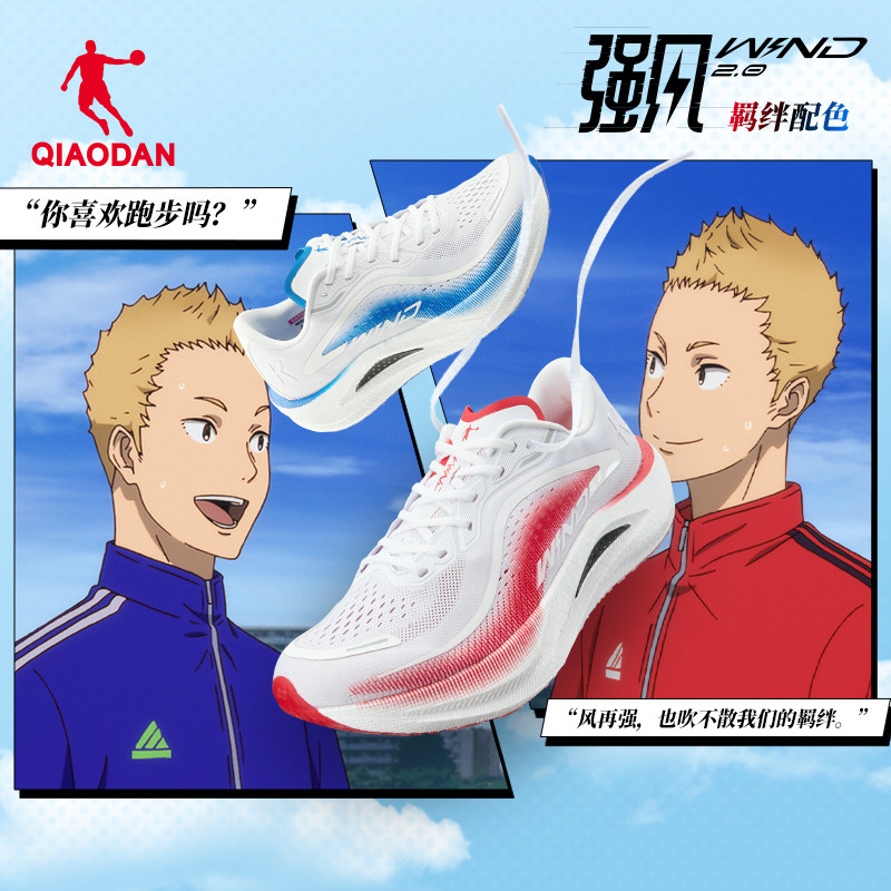 乔丹强风2.0-强风吹拂IP联名 马拉松竞速训练跑步鞋男减震运动鞋