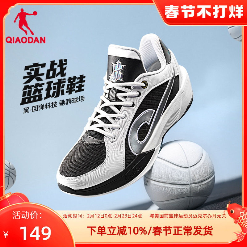 乔丹篮球鞋男款2025秋季新款实战防滑耐磨运动鞋缓震回弹实战球鞋