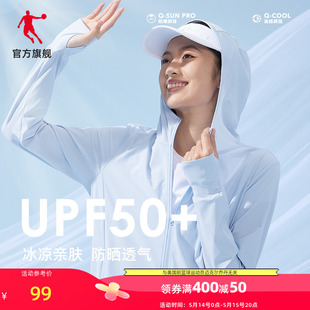 防紫外线冰肤薄外套防晒服夹克 乔丹运动服女冰皮防晒衣女款 UPF50