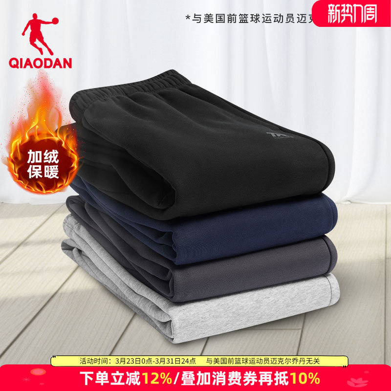 乔丹男款加绒运动裤男针织卫裤2026秋冬季新款保暖长裤宽松束脚裤