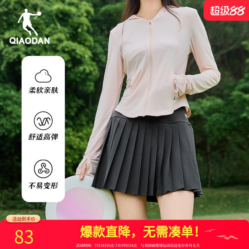 喬丹半身裙女高腰顯瘦