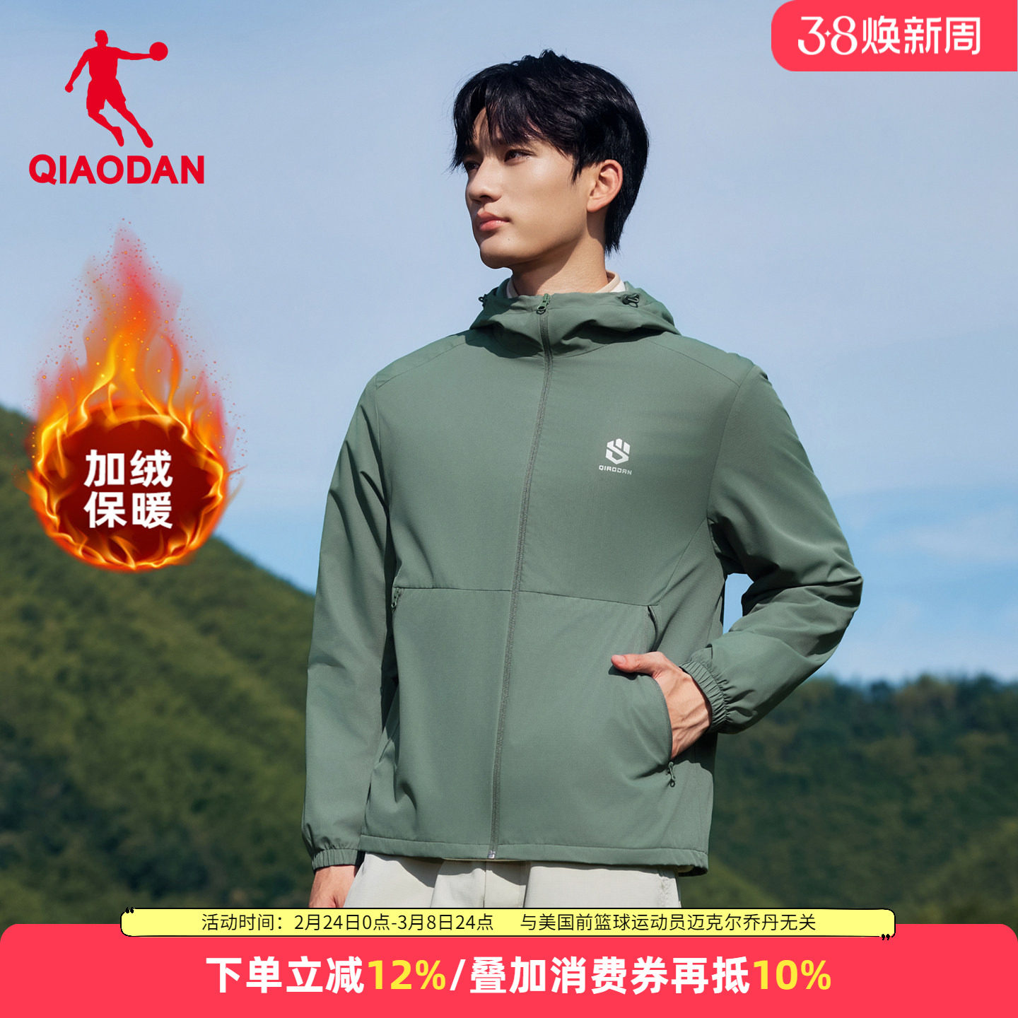 乔丹梭织厚外套男2026秋冬季新款男士加绒保暖风衣户外防泼水夹克