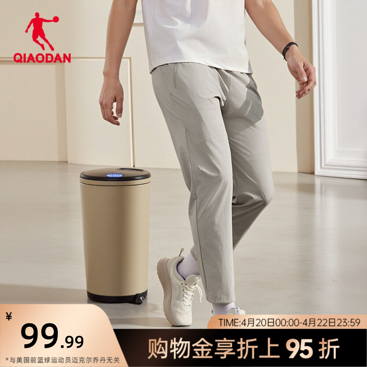 乔丹速干运动长裤男款2026新款夏季梭织直筒运动裤宽松弹力休闲裤