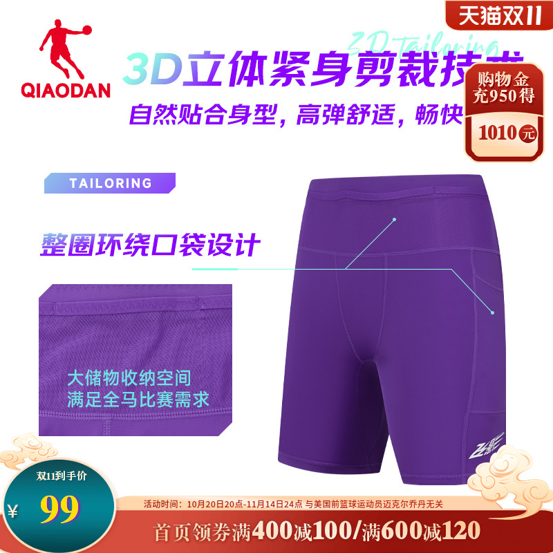 乔丹飞影半弹短裤男款夏季马拉松跑步速干紧身裤运动健身透气男裤