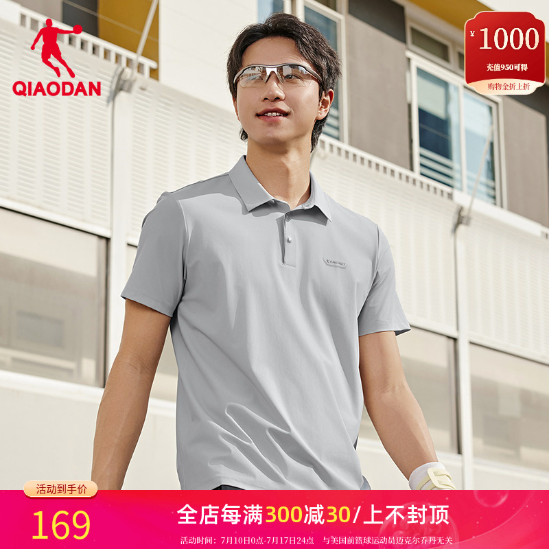 乔丹短袖T恤男冰感polo衫2025夏季新款商务休闲通勤上衣运动男装