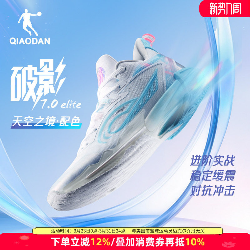 乔丹破影7Elite篮球鞋男士低帮耐磨实战运动鞋2026春季青少年球鞋
