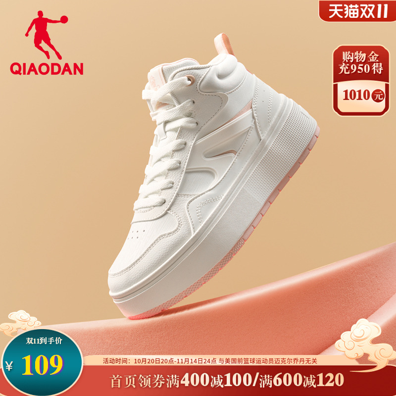 乔丹加绒高帮女鞋厚底增高板鞋