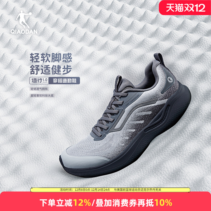乔丹轻便缓震综训跑鞋穿搭通勤鞋