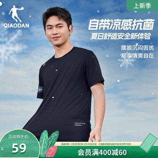 乔丹冰感短袖t恤男士2026夏季新款抗菌冰丝徒步透气跑步运动上衣