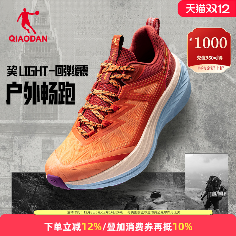 乔丹户外运动鞋男越野山地跑步鞋