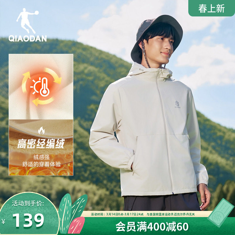 乔丹男款加绒外套男2026秋冬季新款户外保暖风衣夹克软壳运动衣服