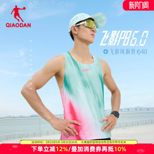 乔丹PB6飞影跑步背心男士 运动上衣专业马拉松训练服透气速干衣服