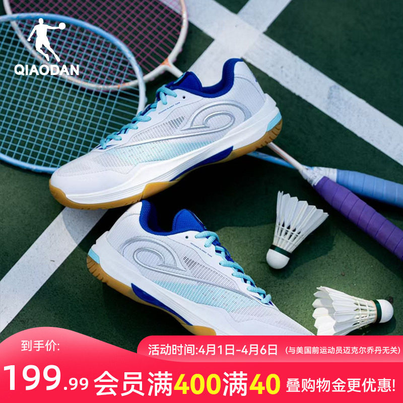 乔丹羽毛球鞋男女款综训跑步鞋2026夏季抗扭转耐磨防滑专业运动鞋