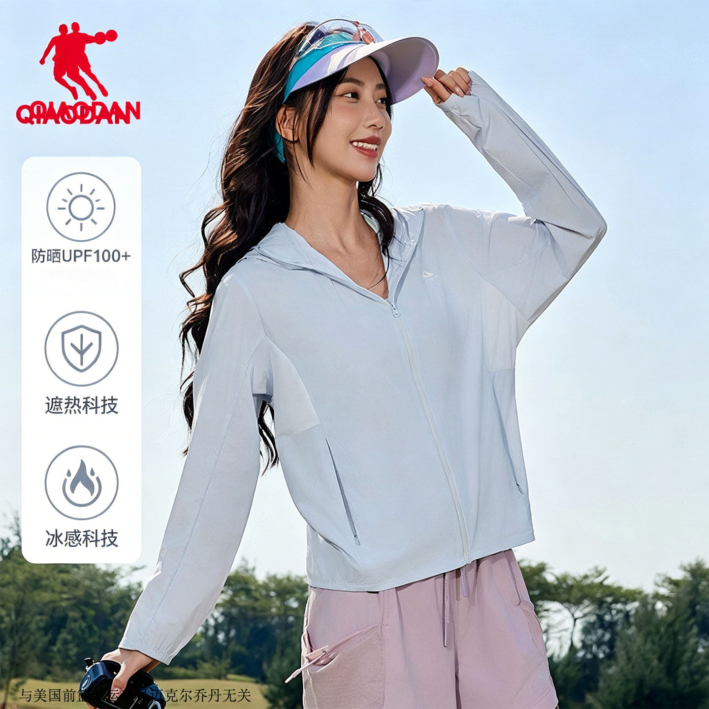商场同款|乔丹中科探防晒衣女UPF100+夏季新款户外服装梭织薄外套