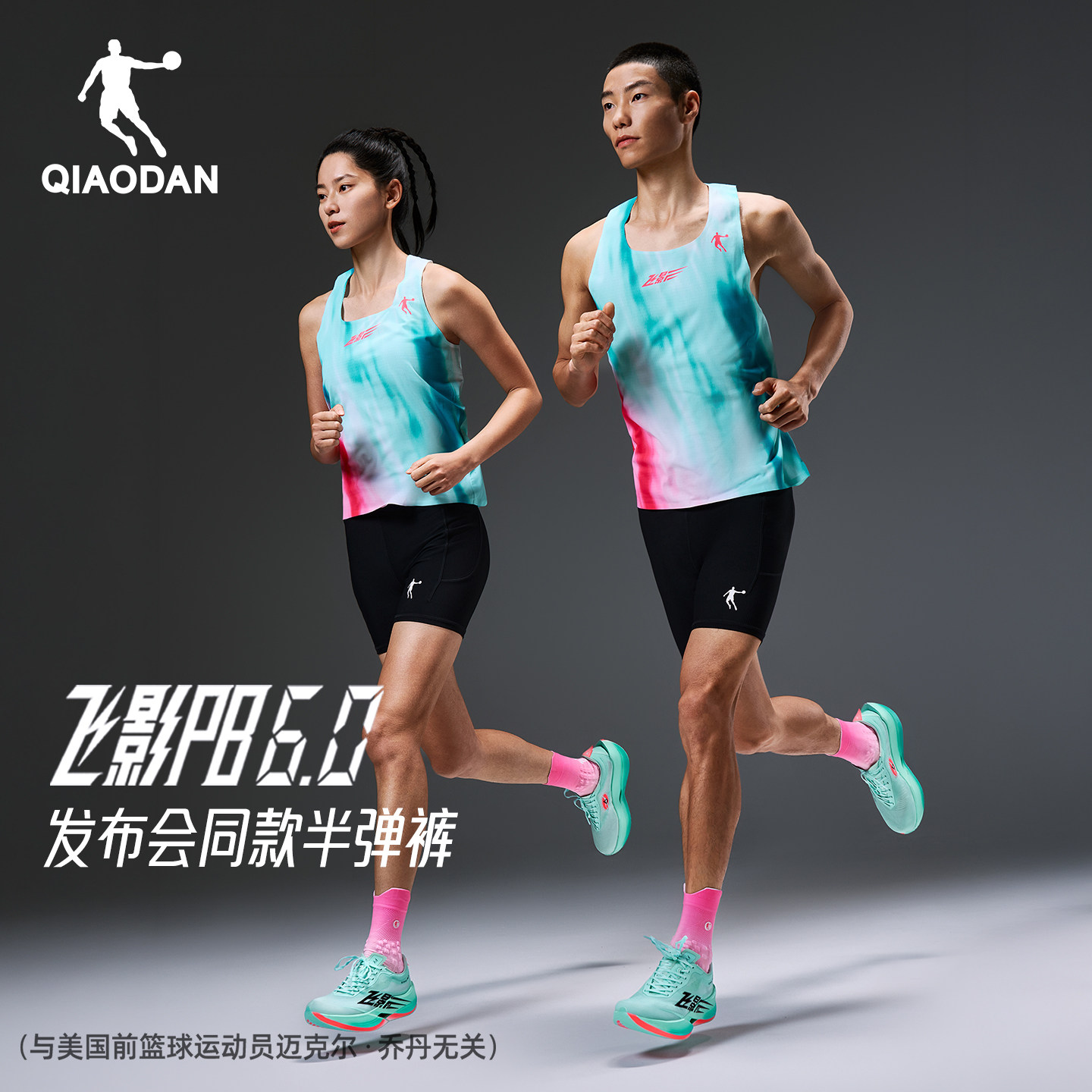 乔丹飞影专业跑步裤男女半弹裤