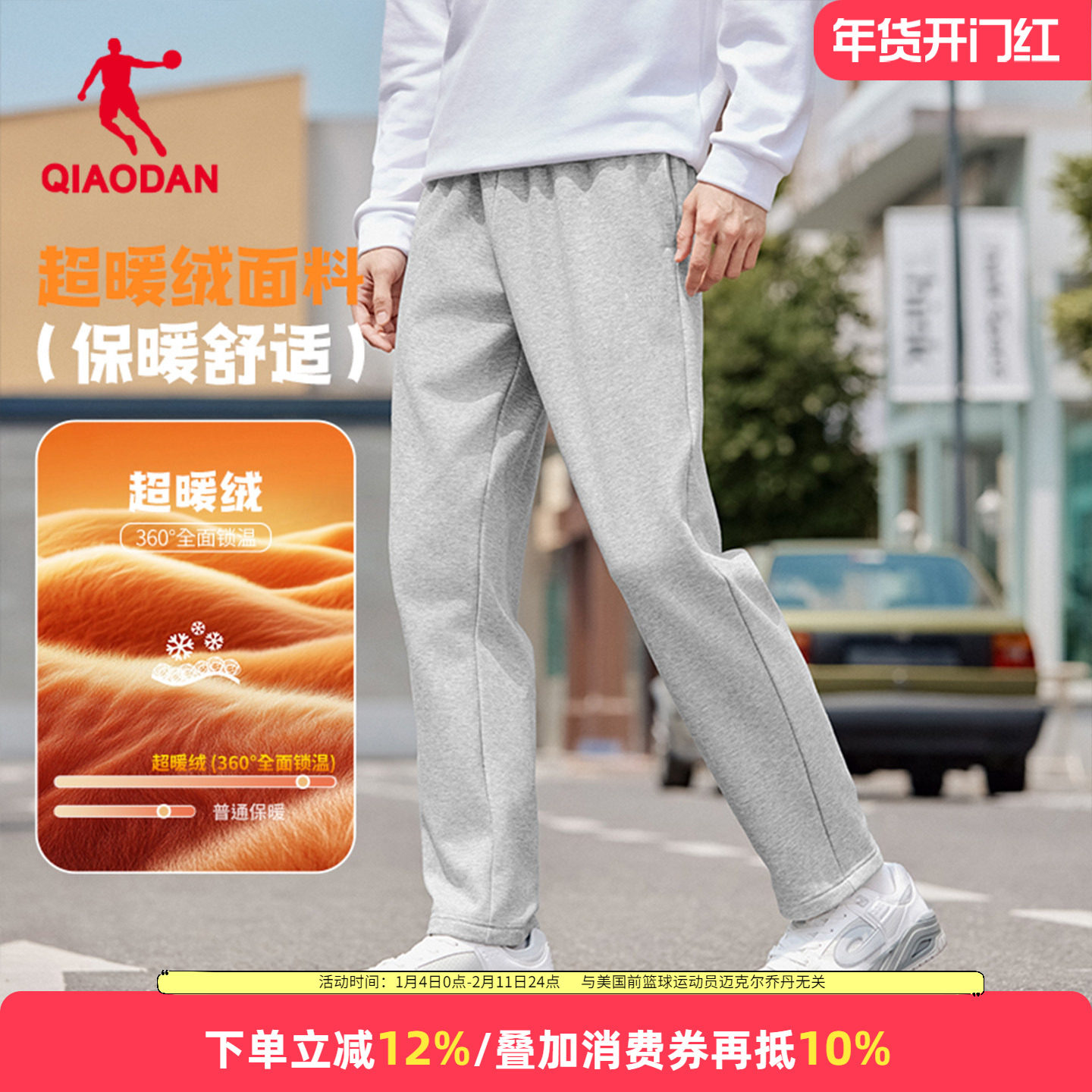 乔丹男裤冬季加厚运动裤2025新款加绒直筒休闲裤抗寒保暖宽松长裤