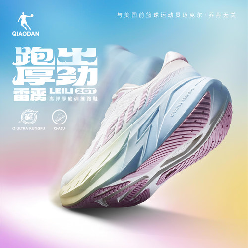 乔丹雷雳2GT女款高弹竞速跑鞋
