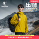 登山夹克防泼水男装 乔丹山神冲锋衣男户外连帽外套2026秋季 轻薄款