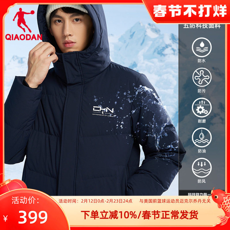 乔丹冬季羽绒服中长款男士保暖外套抗寒防风加厚风衣宽松运动男装