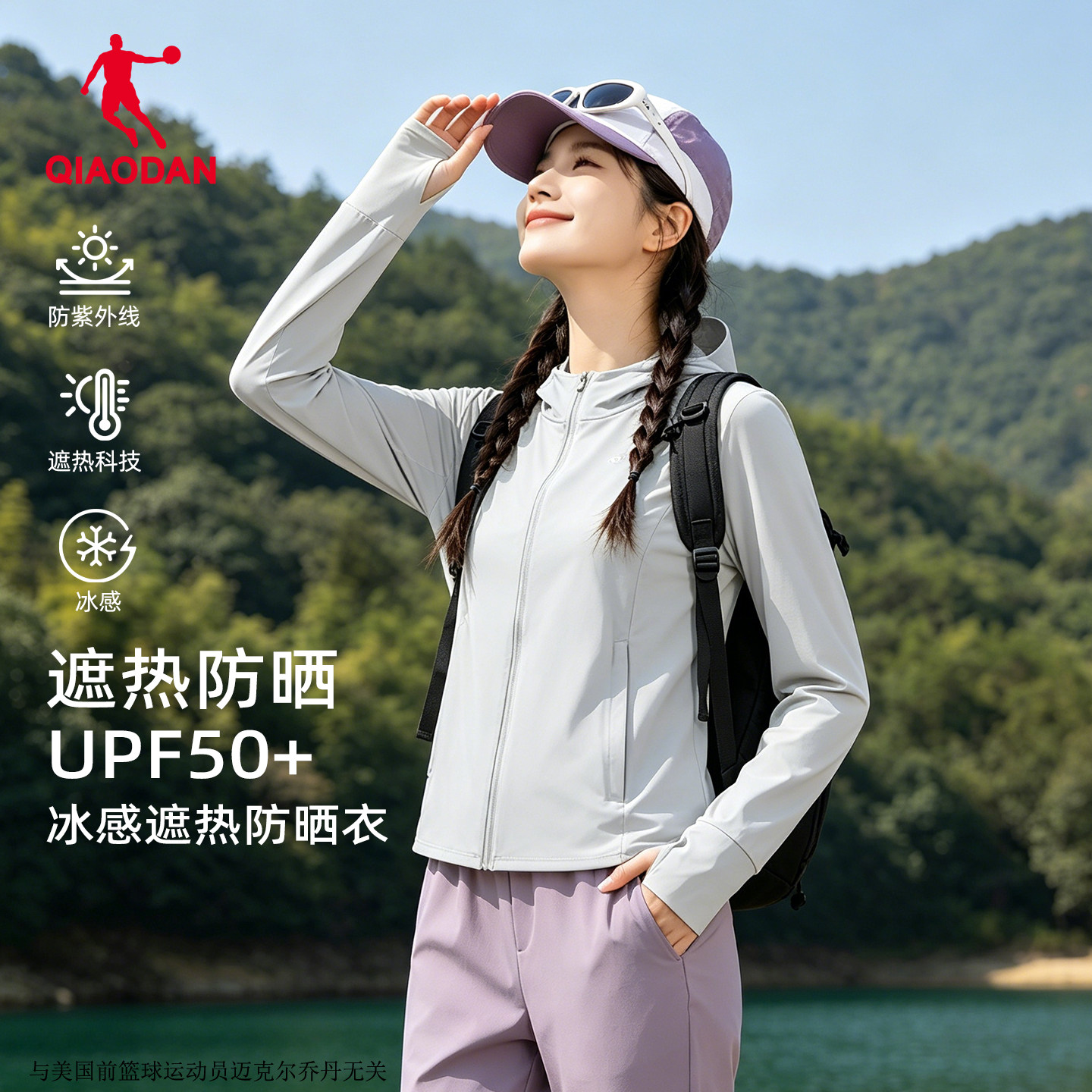 乔丹女款防晒衣冰感遮热运动风衣2026夏季新款轻薄连帽外套UPF50+