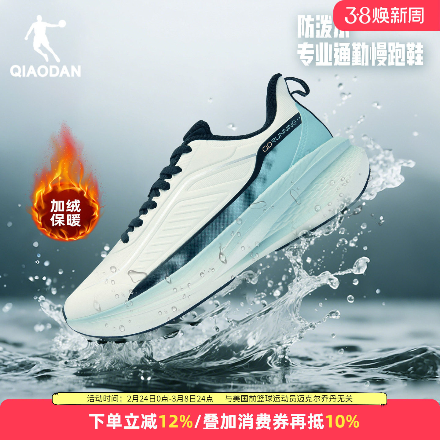 雨翼|乔丹男鞋防水跑步鞋2026冬季加绒保暖运动鞋男款户外雪地鞋