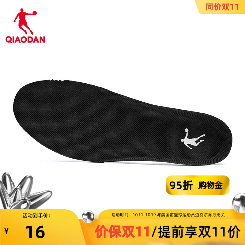 乔丹运动鞋垫男女款2025新款软弹吸汗跑步鞋垫透气中帮篮球鞋垫男