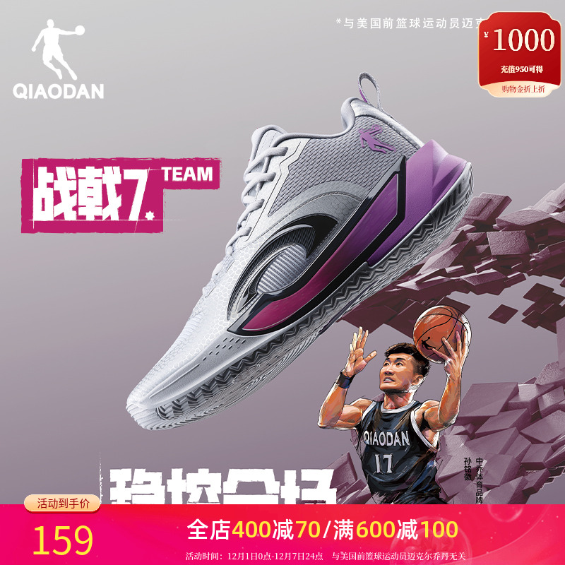 乔丹战戟7TEAM专业篮球