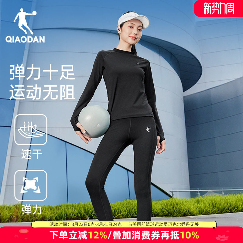 乔丹运动套装女2026新款紧身跑步两件套速干长袖t恤长裤子健身服