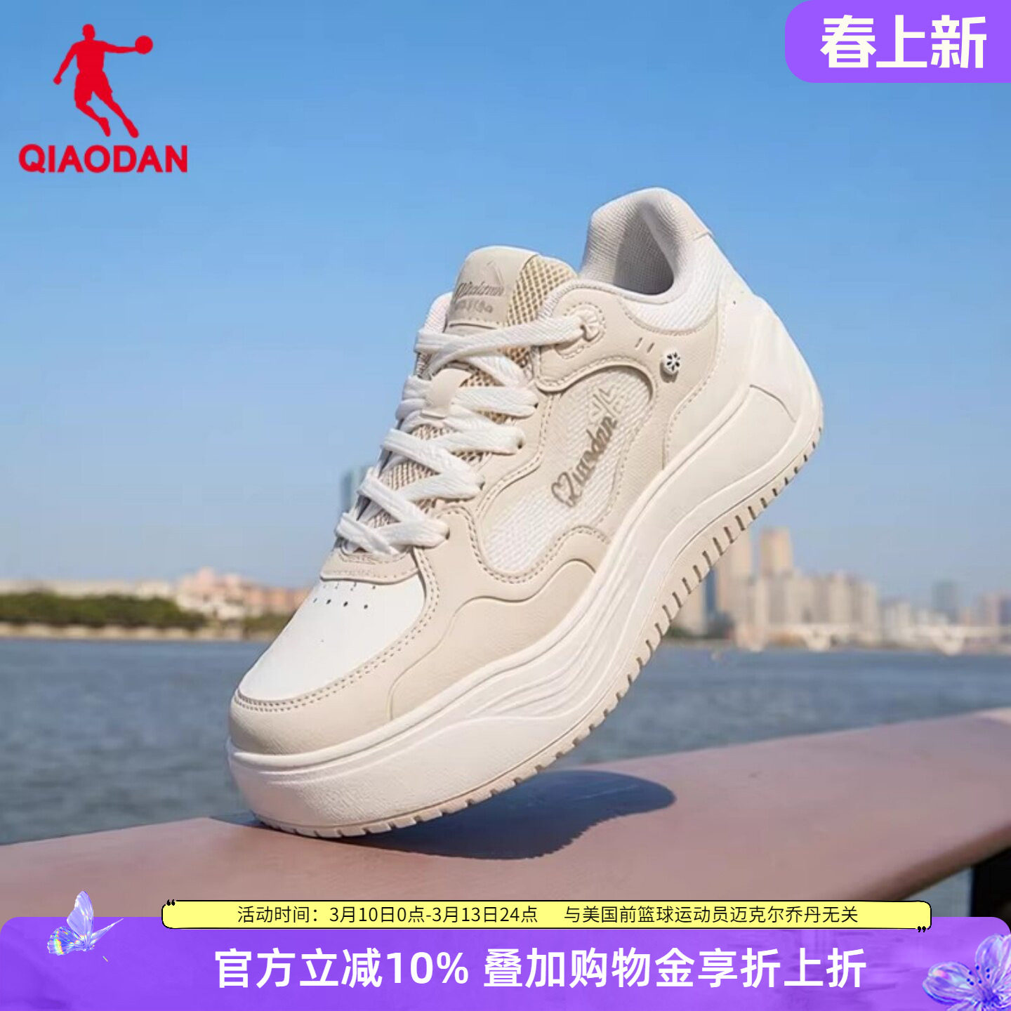 乔丹板鞋女款2026新款夏季商场同款蝴蝶鞋厚底增高休闲鞋运动鞋子