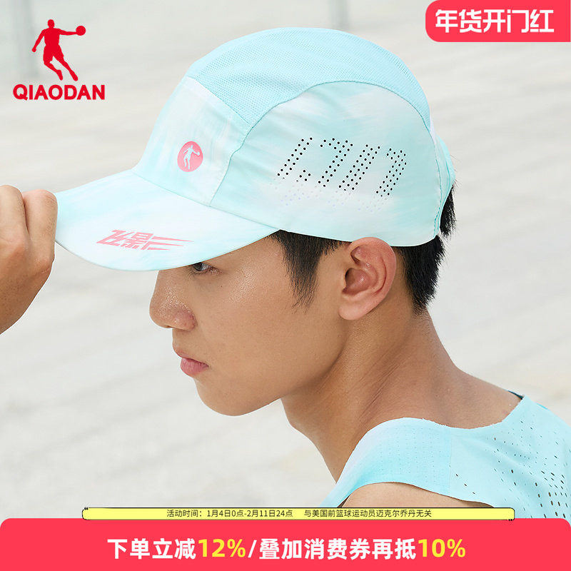 乔丹飞影PB6.0运动帽男女同款2026春季新款马拉松跑步帽子鸭舌帽,运动包/户外包/配件,运动帽,淘宝优惠券,粉丝福利购,淘宝优惠卷
