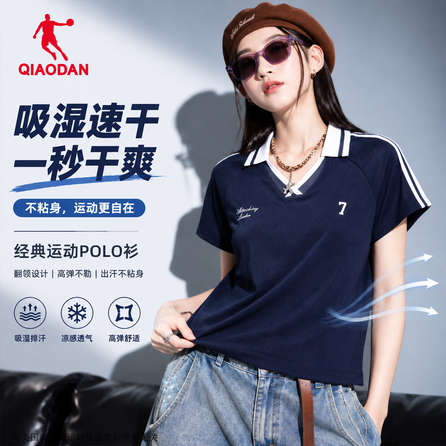乔丹女短袖Polo衫夏季透气撞色