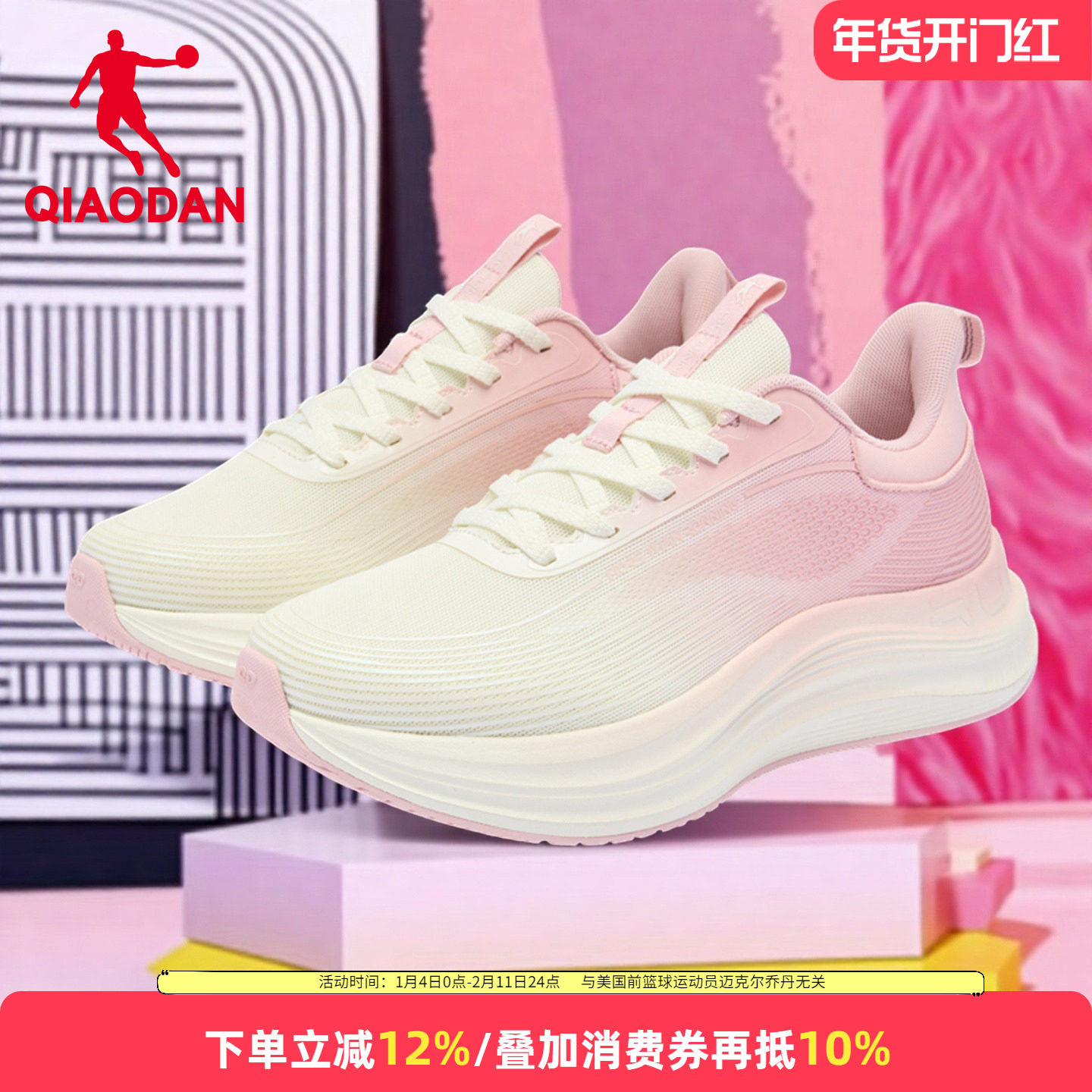 乔丹女款厚底跑步鞋2025秋季新款网面透气缓震跑鞋女子轻便休闲鞋