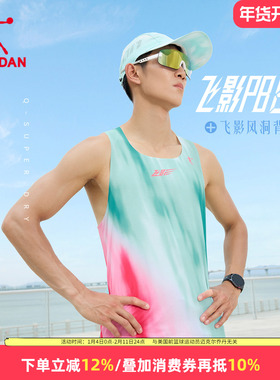 乔丹PB6飞影跑步背心男士运动上衣专业马拉松训练服透气速干衣服