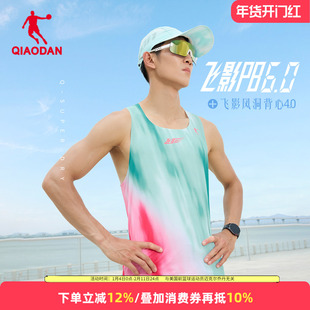乔丹PB6飞影跑步背心男士运动上衣专业马拉松训练服透气速干衣服