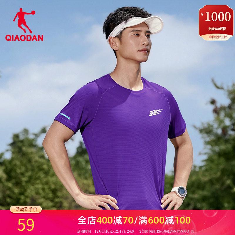乔丹飞影PB短袖t恤男2025夏季新款吸湿速干T恤专业跑步健身打底衫