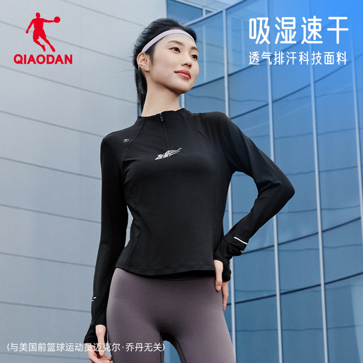 乔丹飞影跑步t恤女款2026春季长袖紧身速干衣女子专业运动健身服