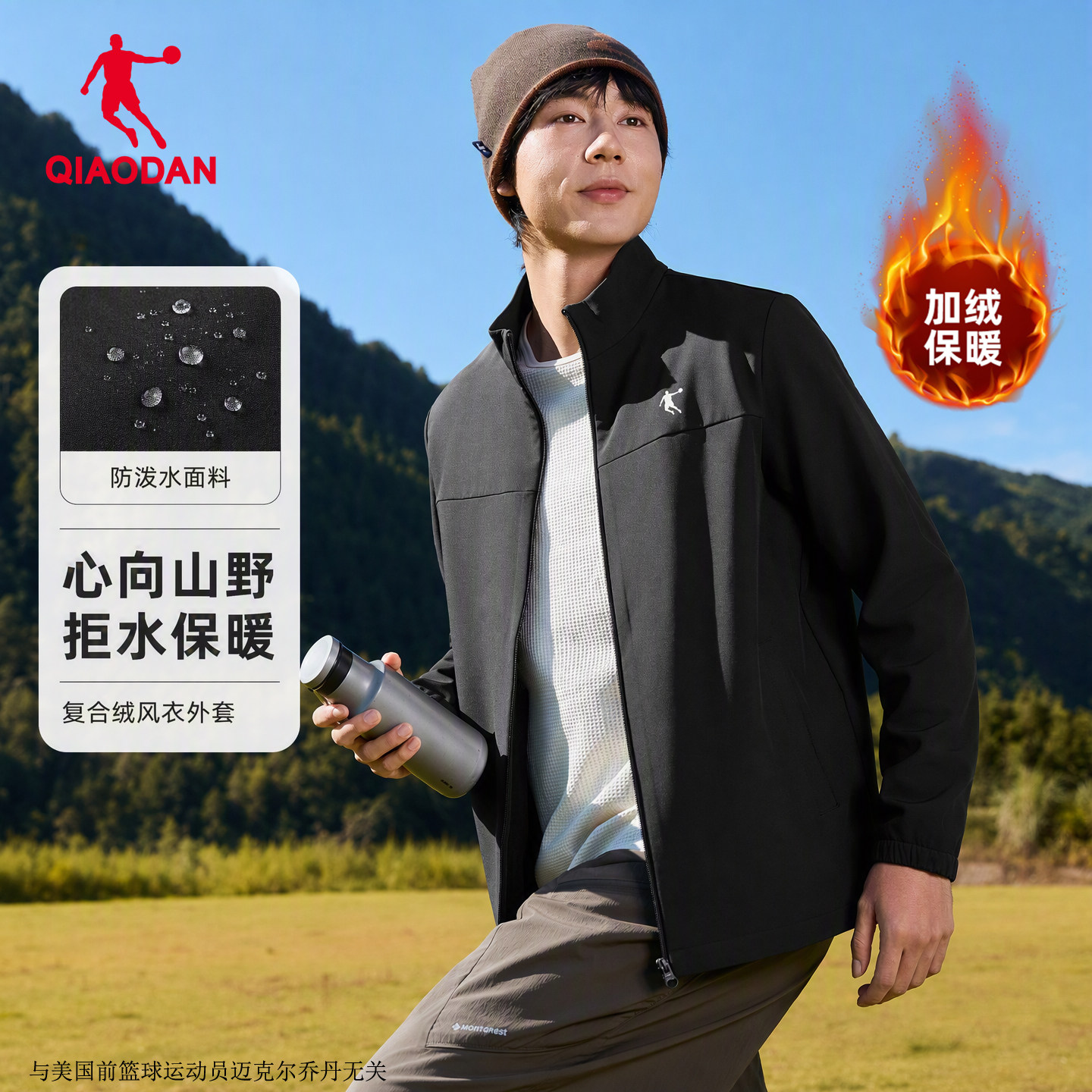 乔丹秋冬加绒立领防风男运动夹克