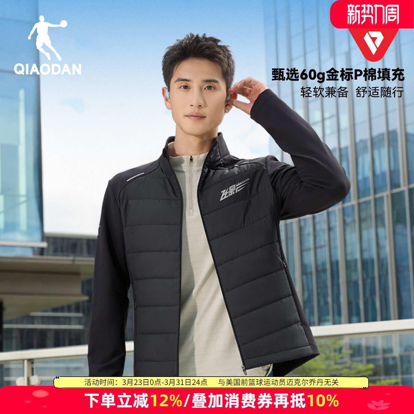 金标P棉|乔丹飞影跑步棉服男款防泼水体育生棉袄冬季保暖运动外套