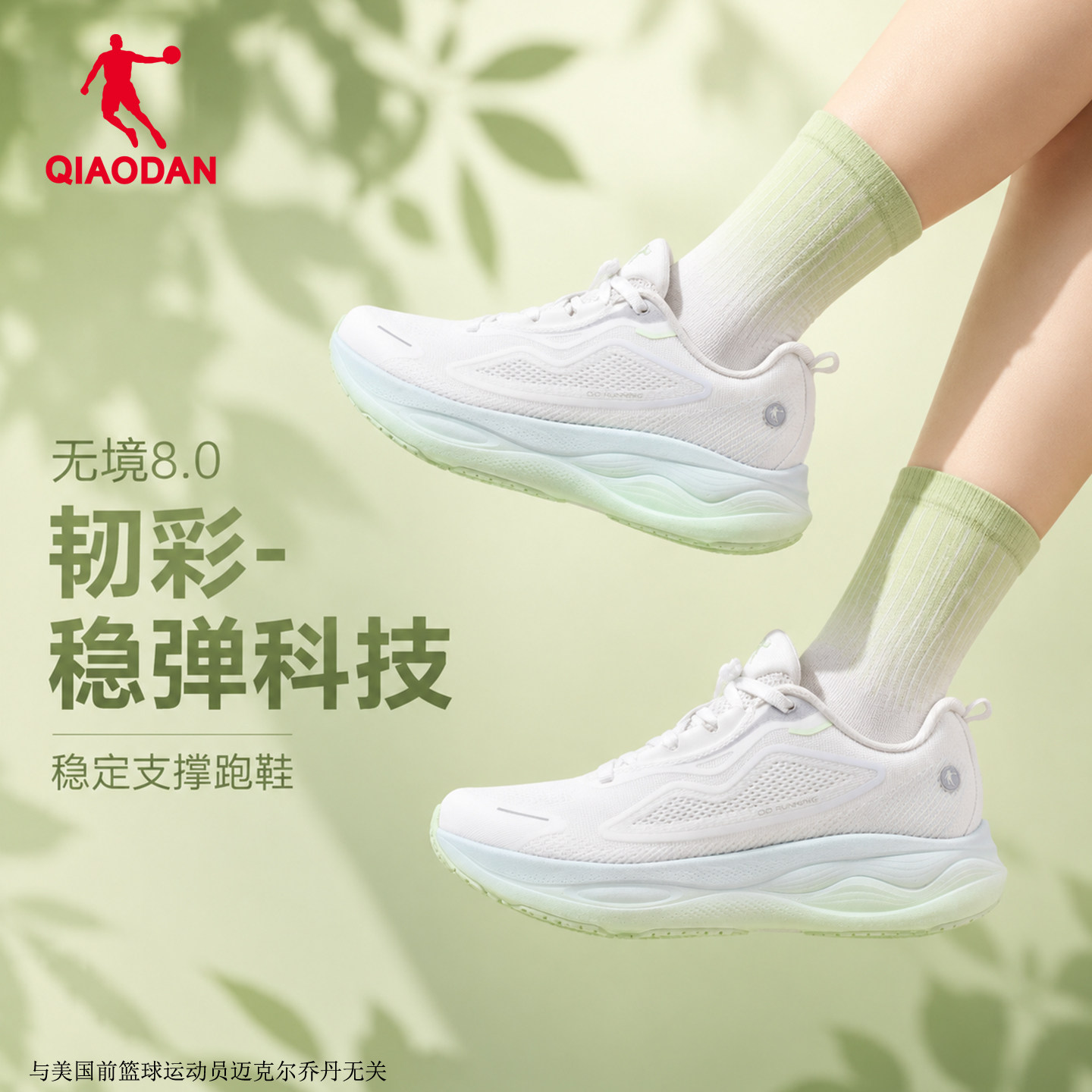 乔丹无境8.0女跑鞋透气减震图片