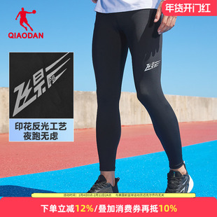 乔丹飞影跑步裤男裤2025秋冬新款马拉松运动长裤速干弹力紧身裤男
