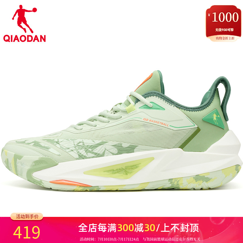 乔丹磨砺7.0|篮球鞋男款实战运动鞋2025夏季新款耐磨防滑球鞋男鞋