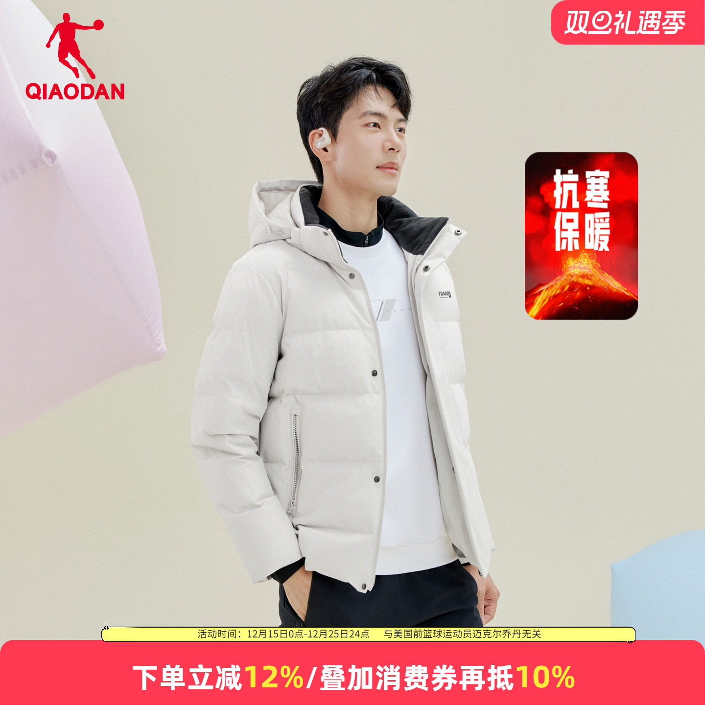 乔丹男士防泼水羽绒服抗寒厚外套