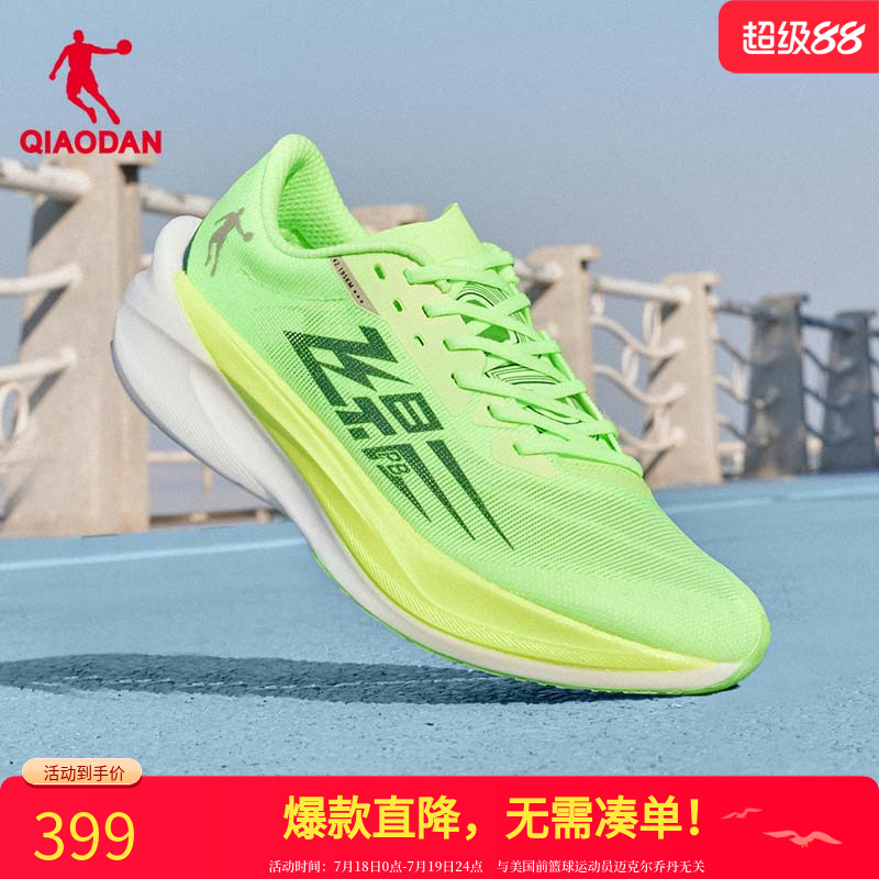 乔丹飞影PB4.0|马拉松竞速跑步鞋全掌碳板运动鞋男女款专业训练鞋